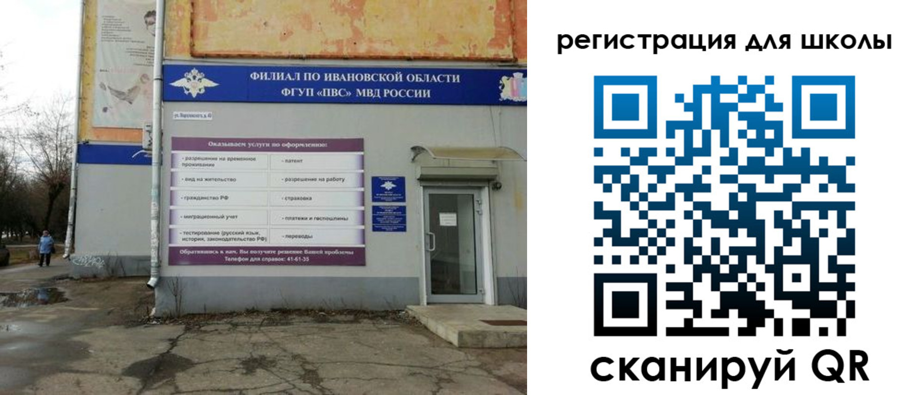 прописка поиск в Похвистнево