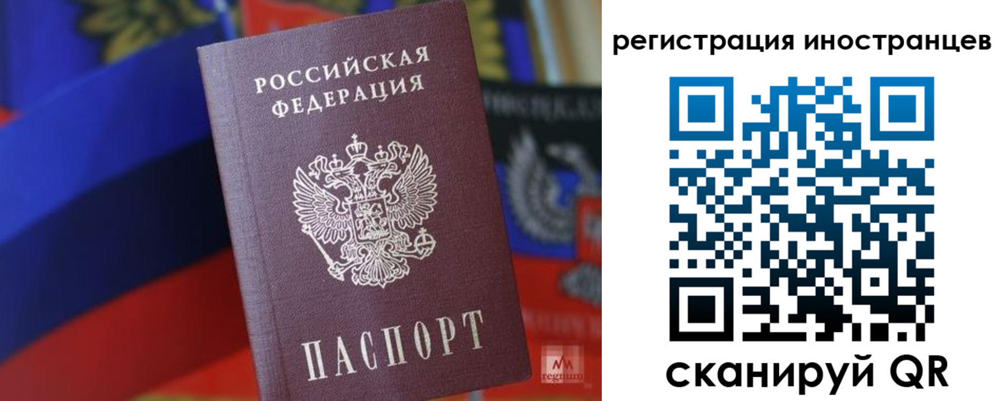 временная регистрация законно в Похвистнево