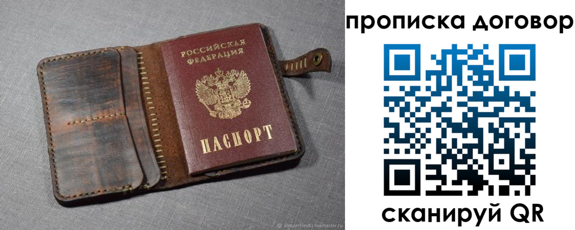 пропишу в квартире в Похвистнево