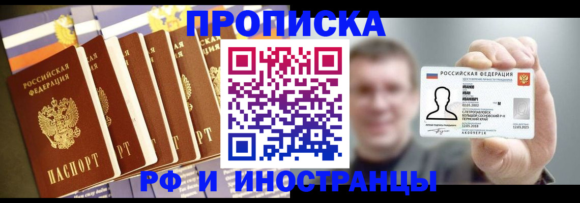 временная регистрация собственник в Похвистнево