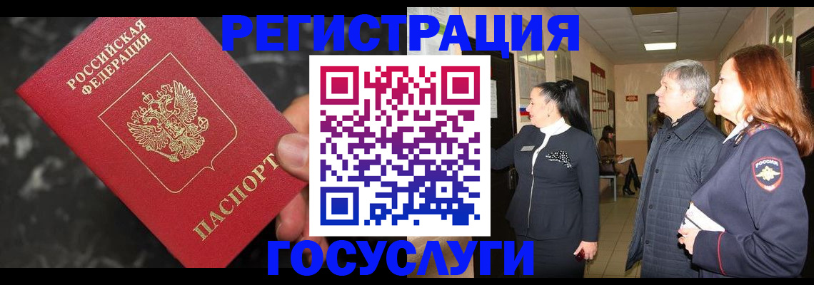 временная прописка в Похвистнево