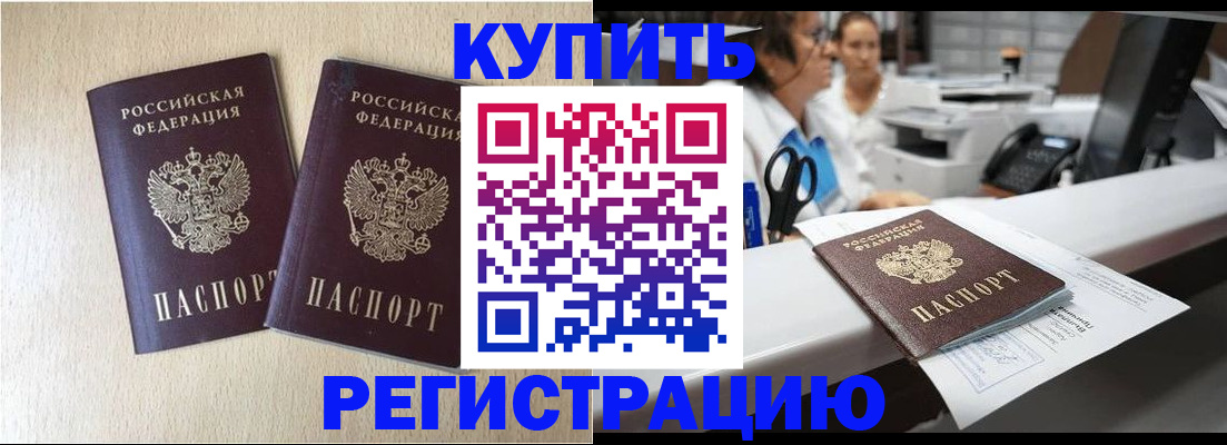 временная регистрация 2025 в Похвистнево