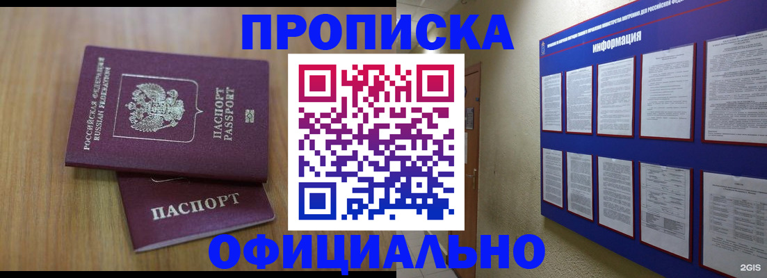 временная регистрация госуслуги в Похвистнево