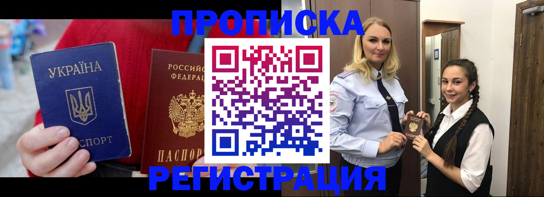 найти адрес прописки в Похвистнево