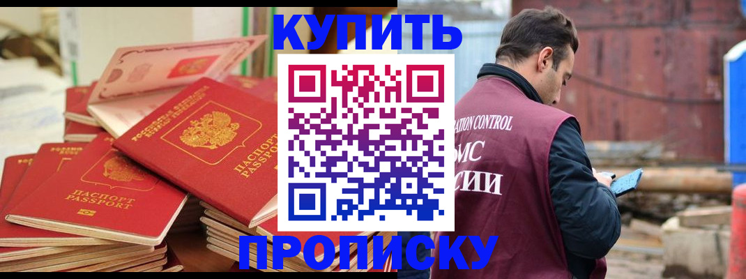пропишу в квартире в Похвистнево