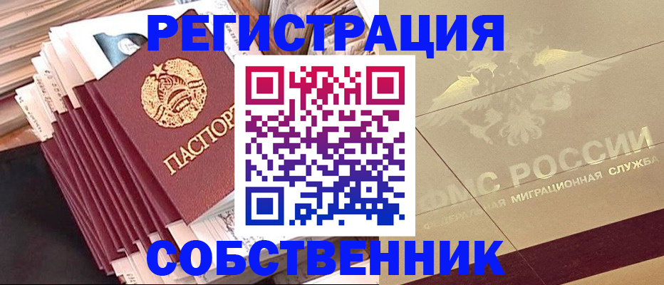 найти адрес прописки в Похвистнево