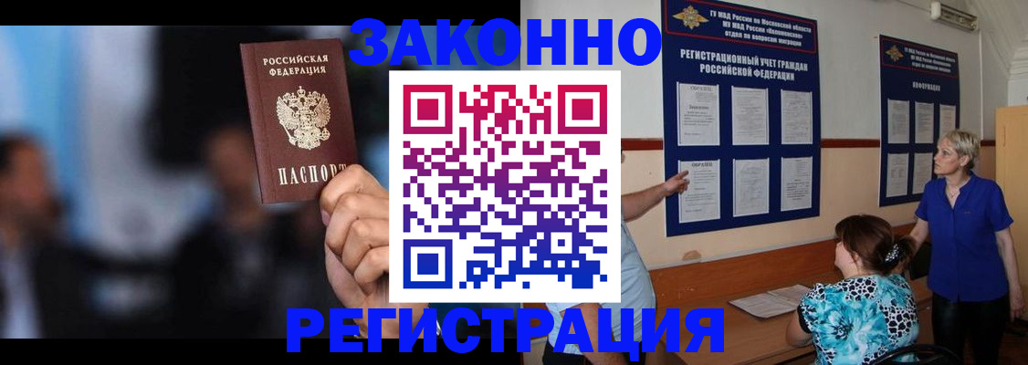 прописка для школы в Похвистнево