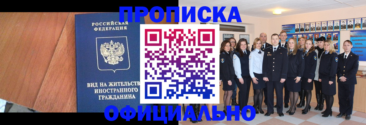 временная регистрация адрес в Похвистнево