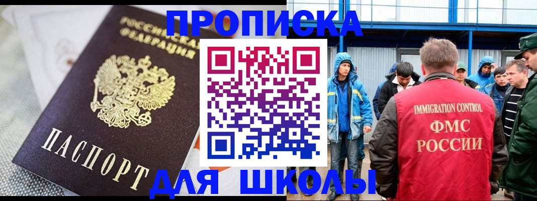 прописка от собственника в Похвистнево