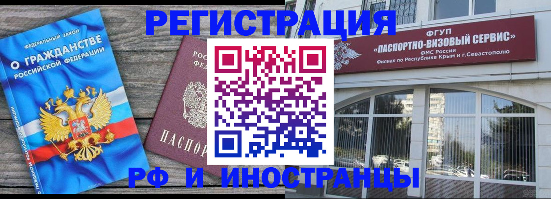 прописка для военкомата в Похвистнево