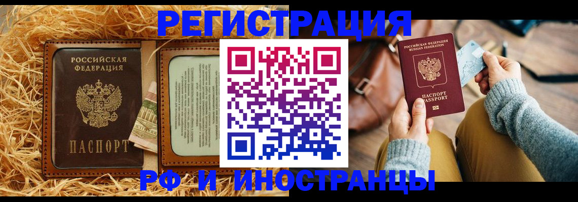 прописка для школы в Похвистнево