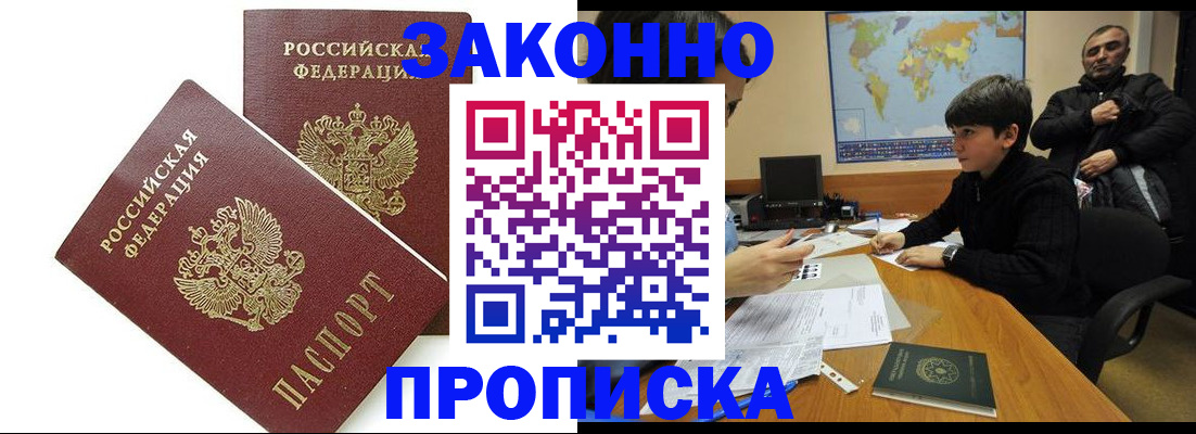 где прописаться в Похвистнево